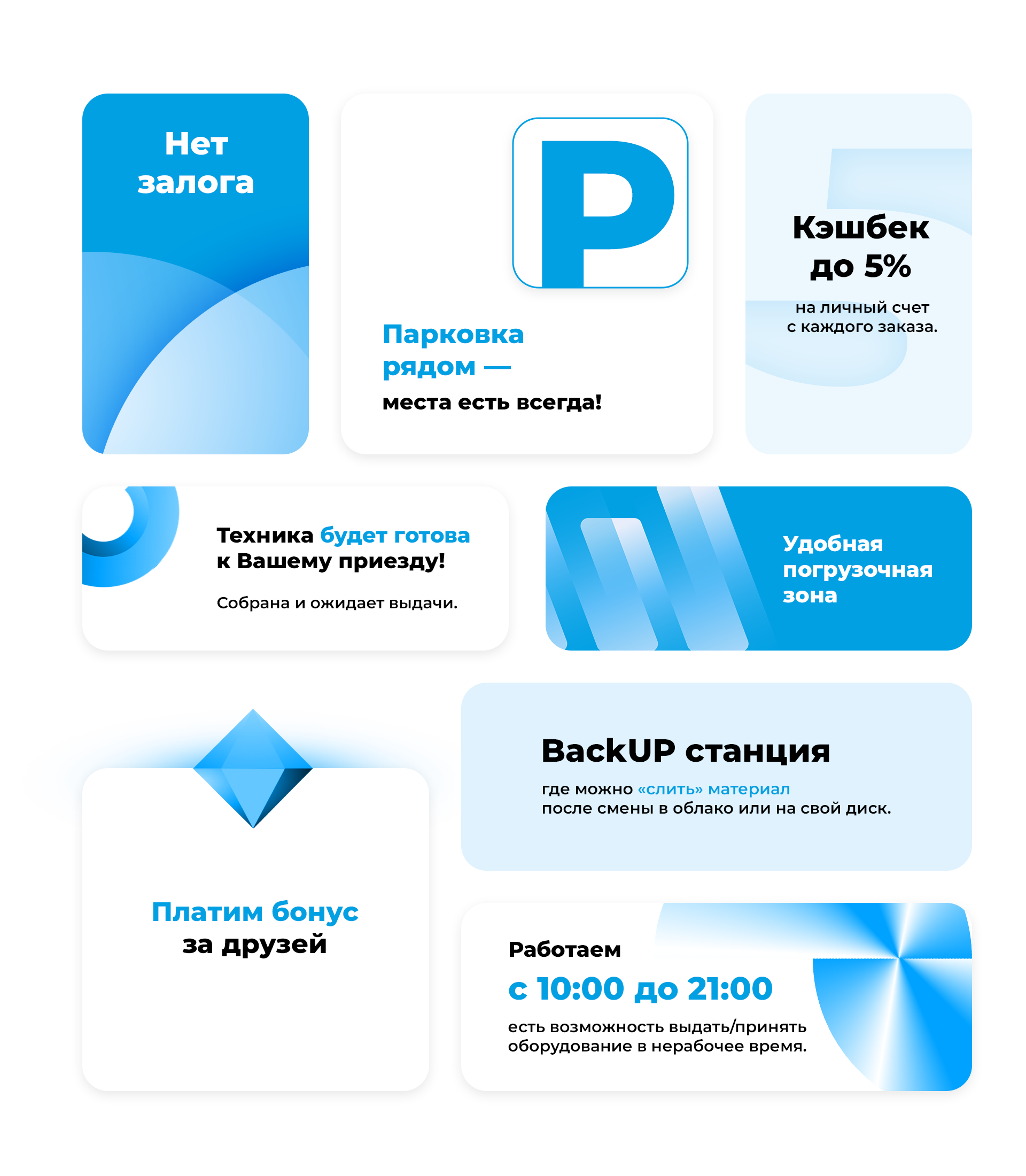 Преимущества работ с Rental Cinema Park