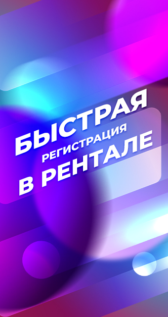 Слайд Стать клиентом