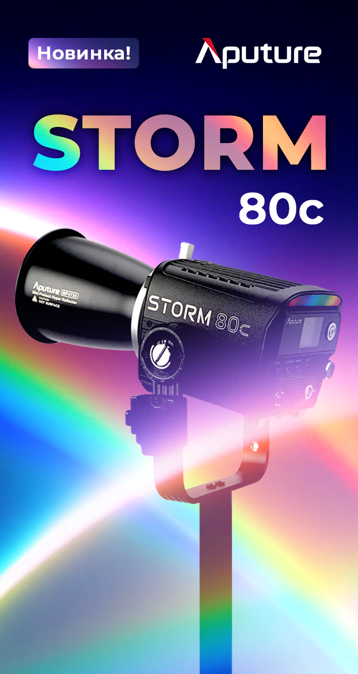 Storm 80c