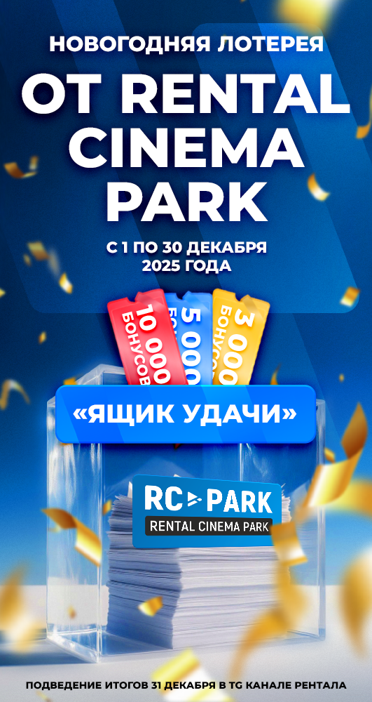 Новогодняя лотерея