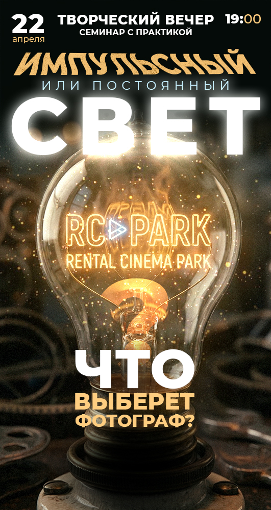 Мероприятие 22 апреля