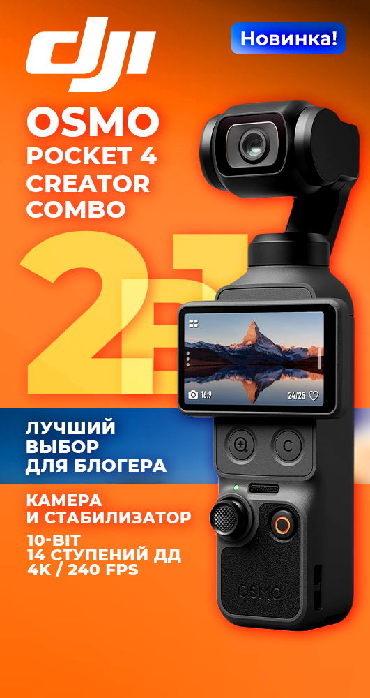 DJI Ronin